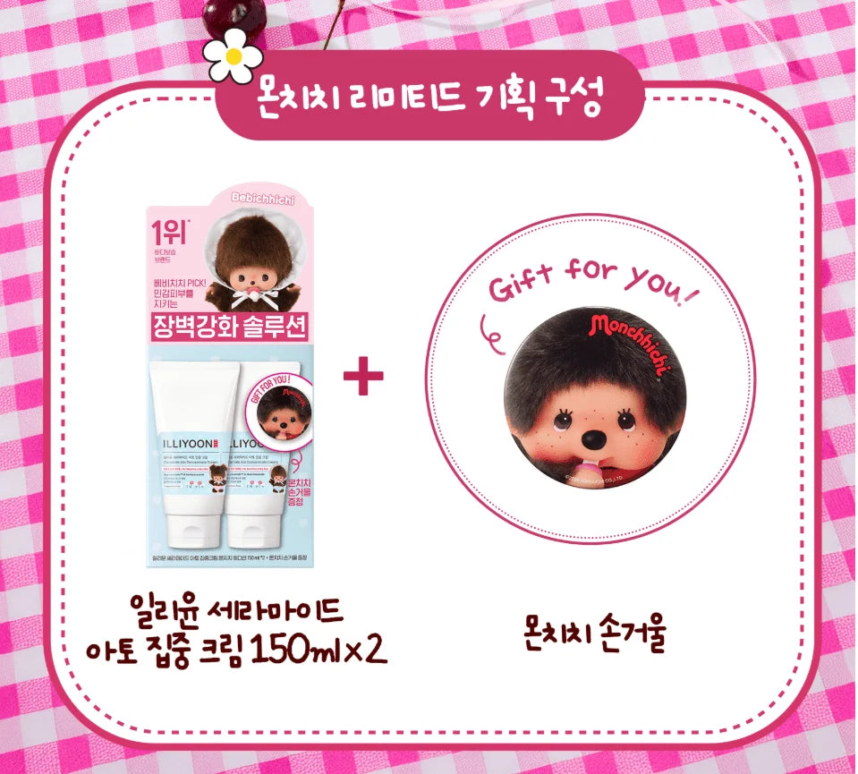 ILLIYOON Ceramide Ato Concentrate Cream Special Set + Monchhichi Mirror (Limited Edition)