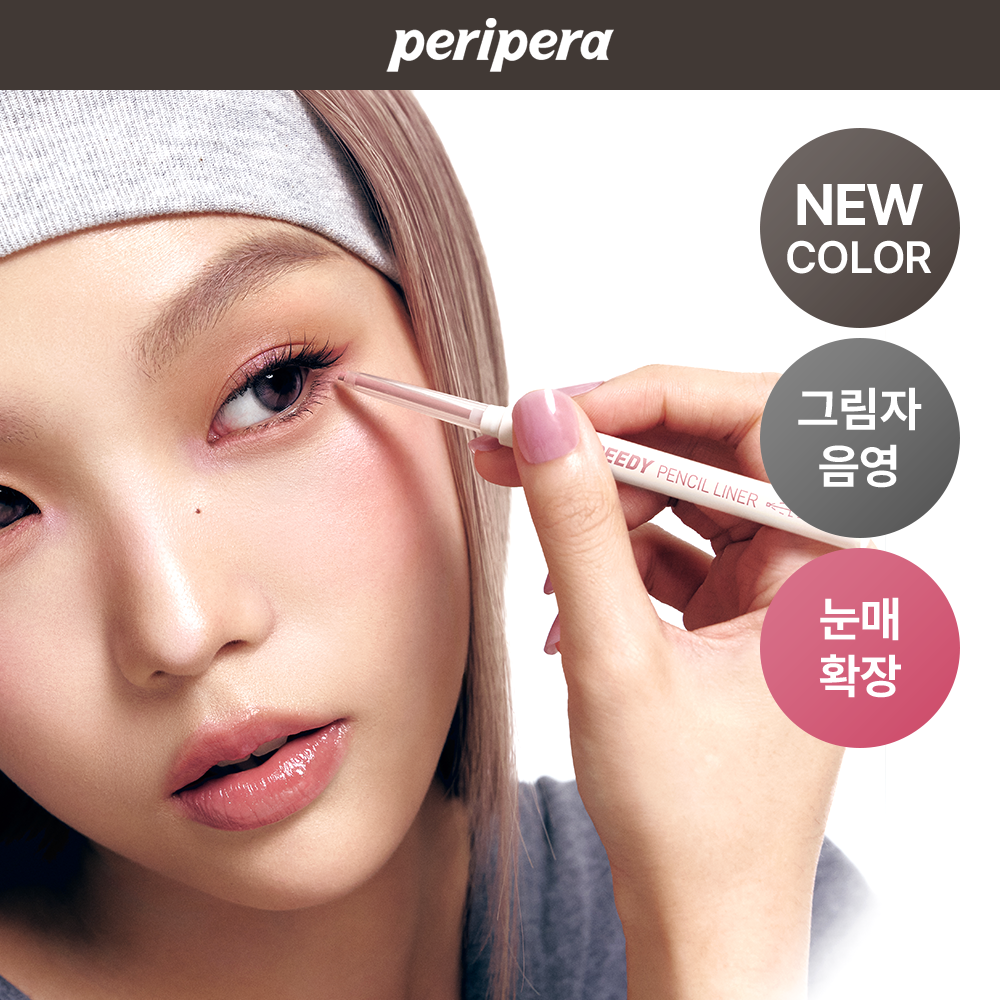 PERIPERA Speedy Pencil Liner