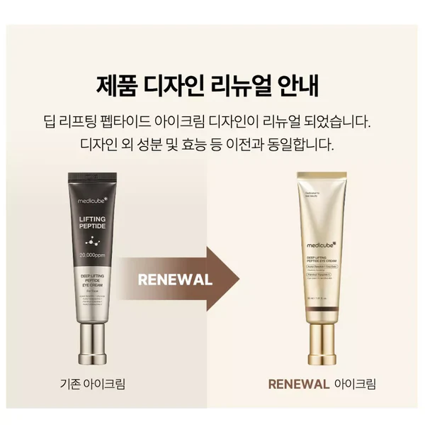 Medicube Deep Lifting Peptide Eye Cream (30ml)