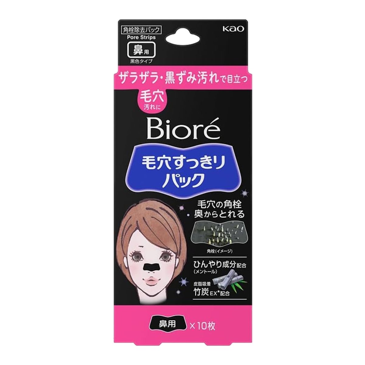 KAO BIORE Pore Cleansing Pack for Nose Black Type