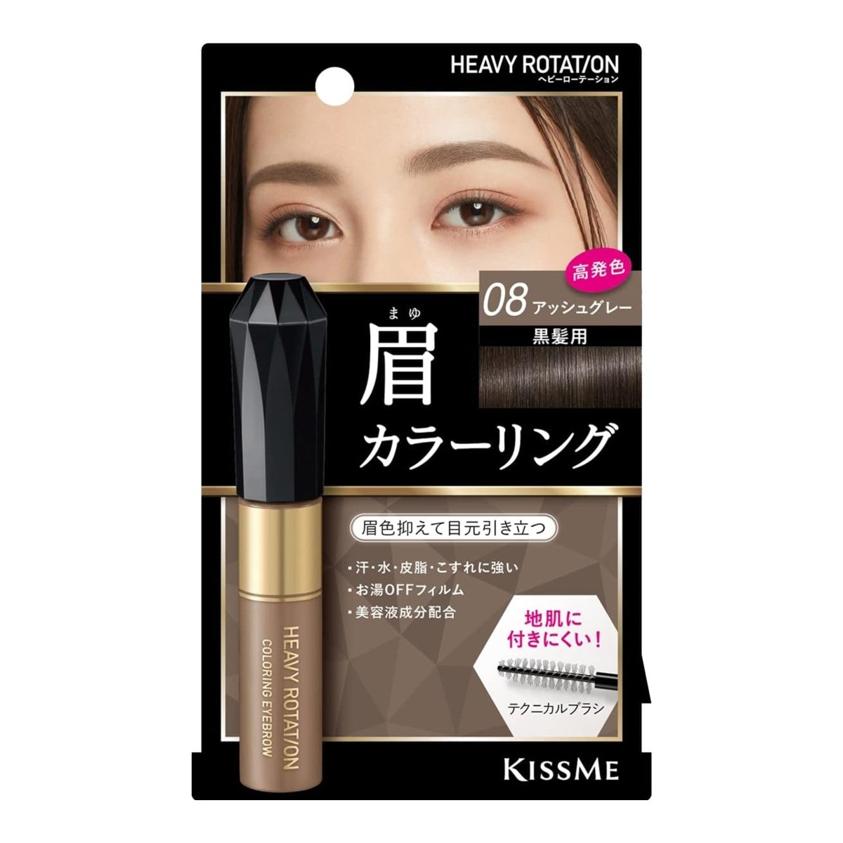 KISS ME Heavy Rotation Coloring Eyebrow EX 08 Ash Gray