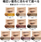 KISS ME Heavy Rotation Coloring Eyebrow EX 08 Ash Gray